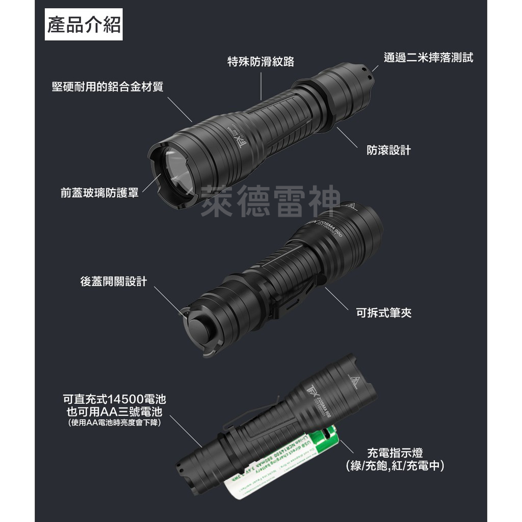 【德國Ledlenser】副品牌 TFX Zosma 900 戰術型充電手電筒, , large