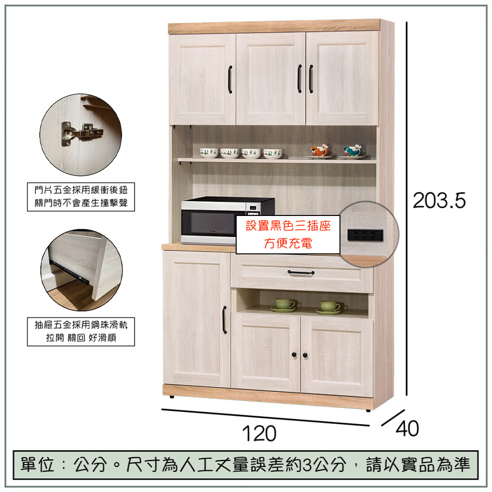 【唯熙傢俱】查理白橡色4尺餐櫥櫃, , large