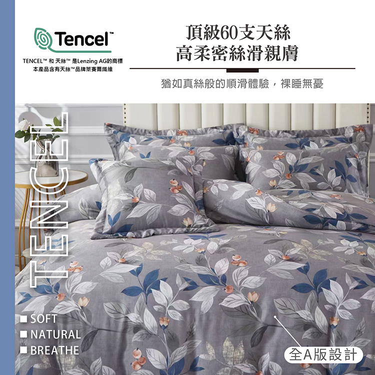 【多利寶寢具】FITNESS_100%純天絲頂級60S雙人七件式床罩組-歲稔豐年, , large