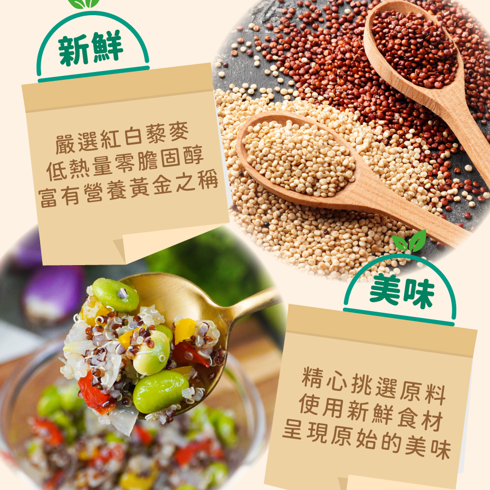 【杰森食代】藜麥料理5入(150G/包)｜取代精緻澱粉的首選｜豐富口感讓人愛不釋手(五辛素), , large