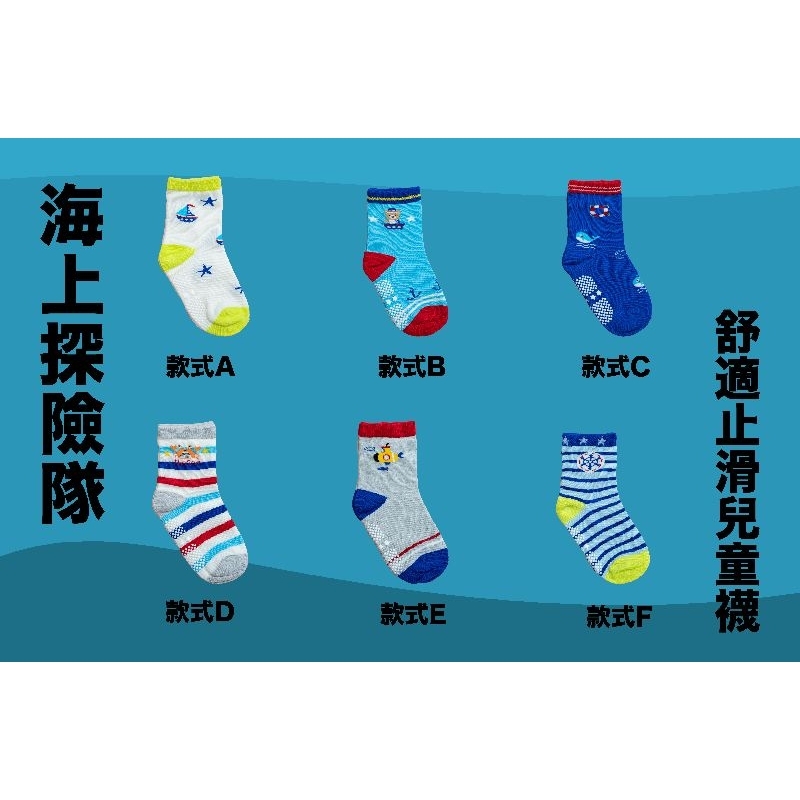 [Kaimei Cotton Industry] 10 pairs set, random and excellent, MIT made in Taiwan, pure cotton anti-slip children's socks (3-6 years old) - Maritime Expedition Team, , large