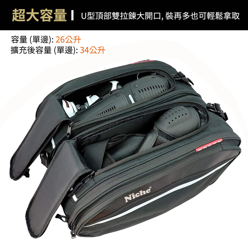 【Niche 樂奇】重機超大拉桿滑輪馬鞍包 大容量 可擴充 防水 露營 旅遊 NMO-2209, , large