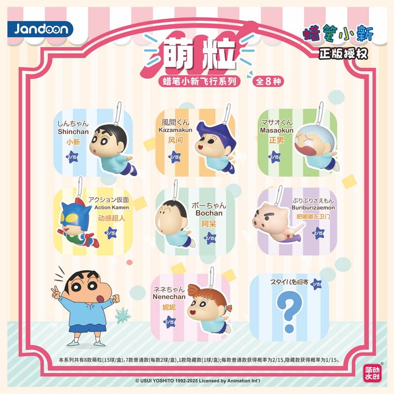 蠟筆小新飛行公仔扭蛋, , large