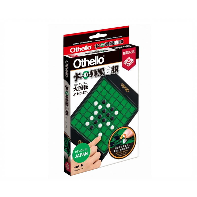 Othello No Lose Piece, , large