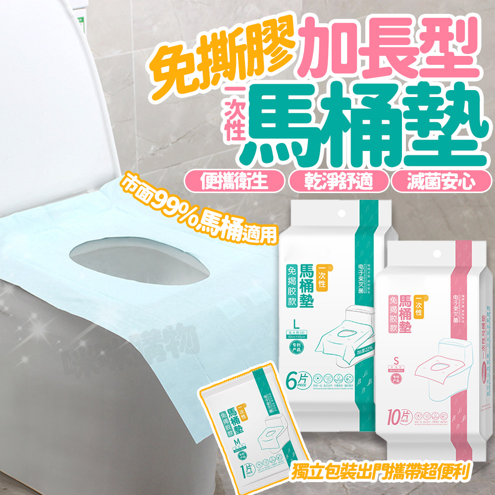 Mimi Shopping Toilet seat cover paper, , large