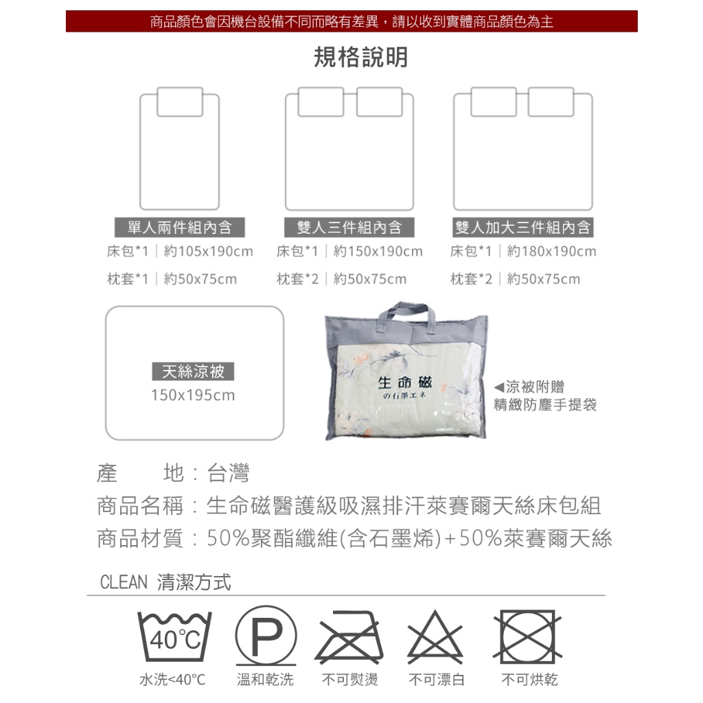 【格藍家飾】 MIT 石墨烯40s天絲被床包組 台灣製 推薦 寢具組 萊賽爾天絲 床包寢具組, , large