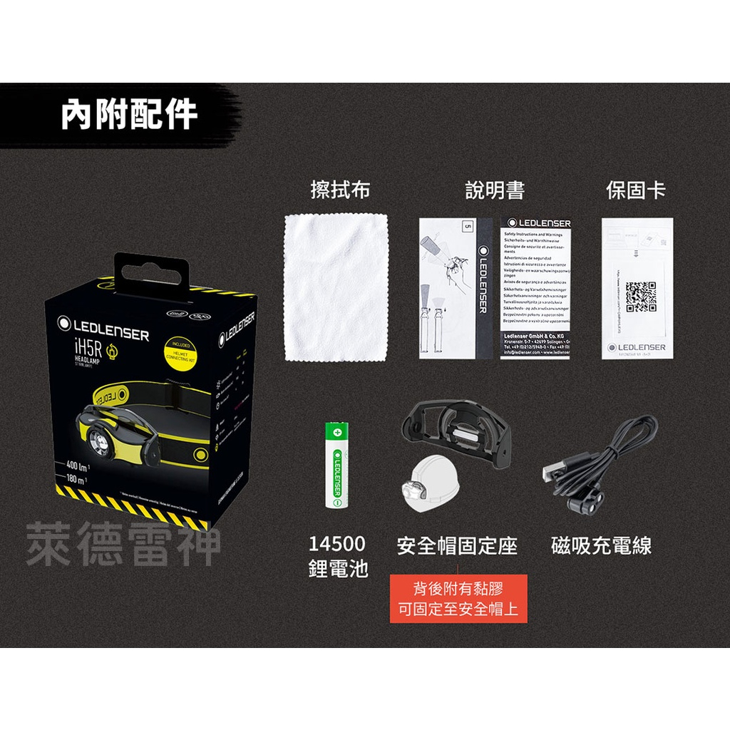 【德國Ledlenser】iH5R 工業用充電式伸縮調焦頭燈, , large