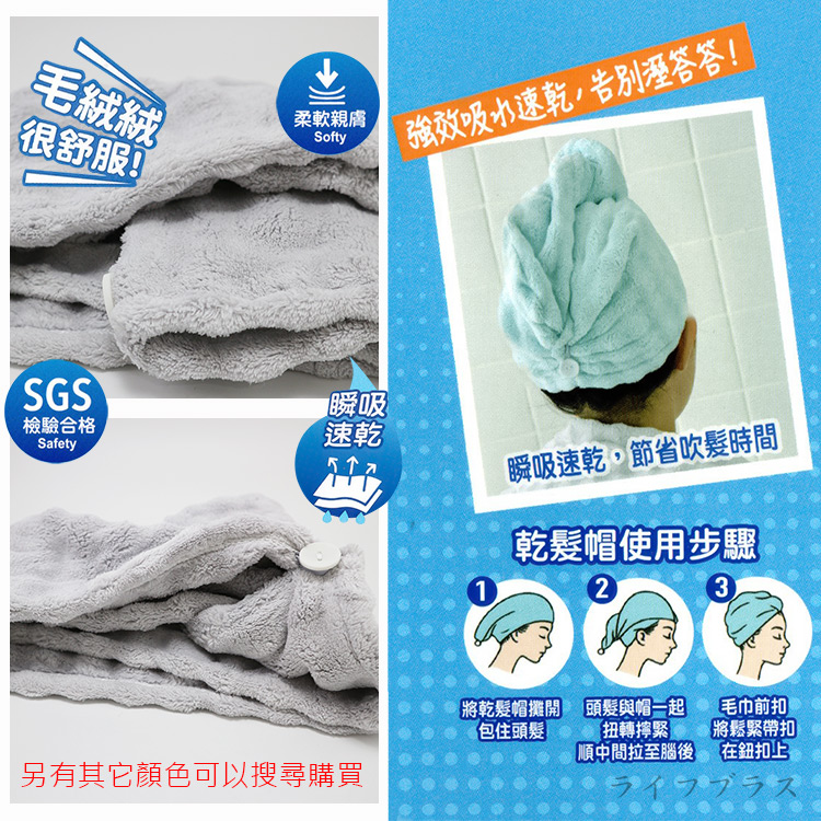 瞬吸速乾珍珠絨乾髮帽-25x65cm-6條入, , large