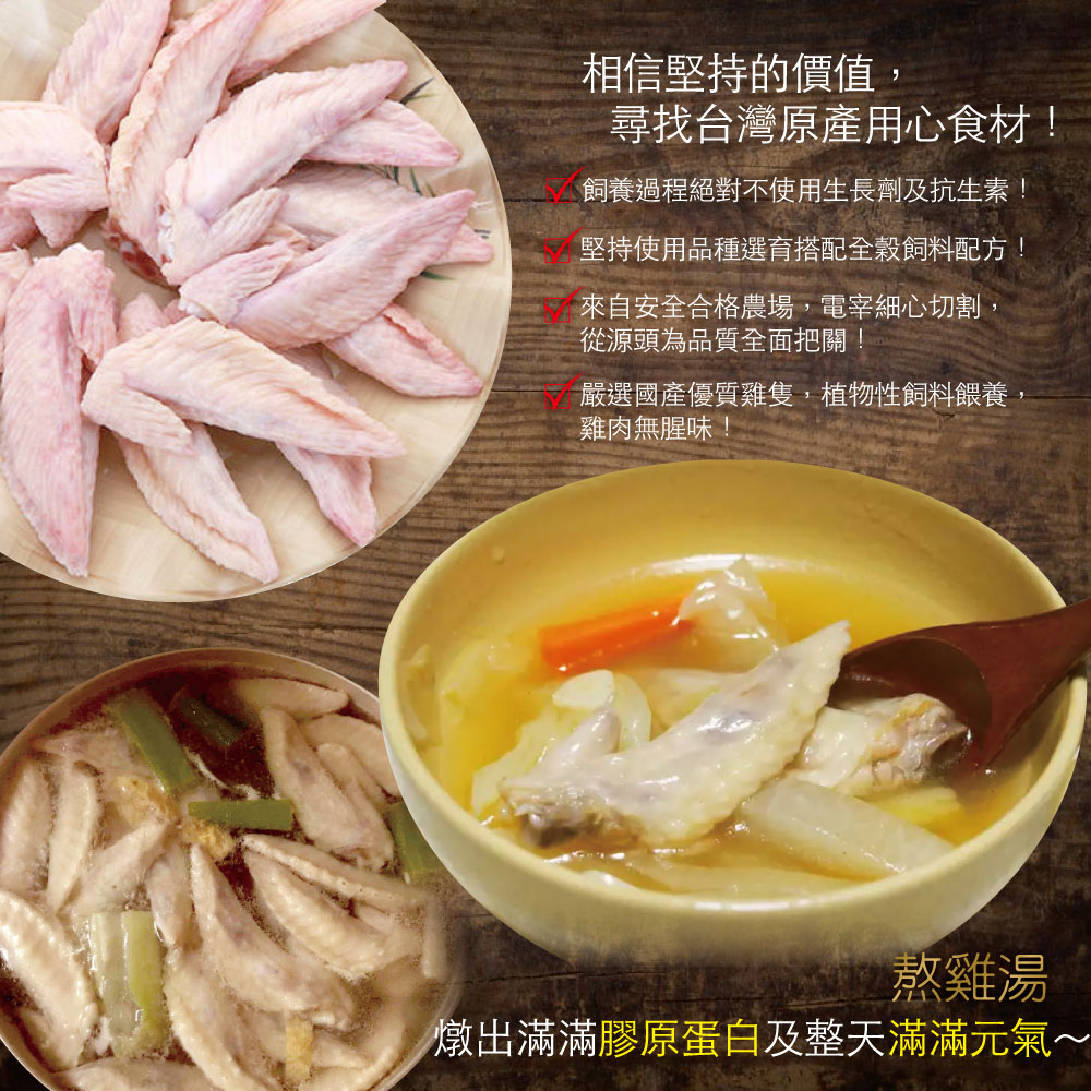 Pure Taiwan Local Chicken Wing Tips, , large