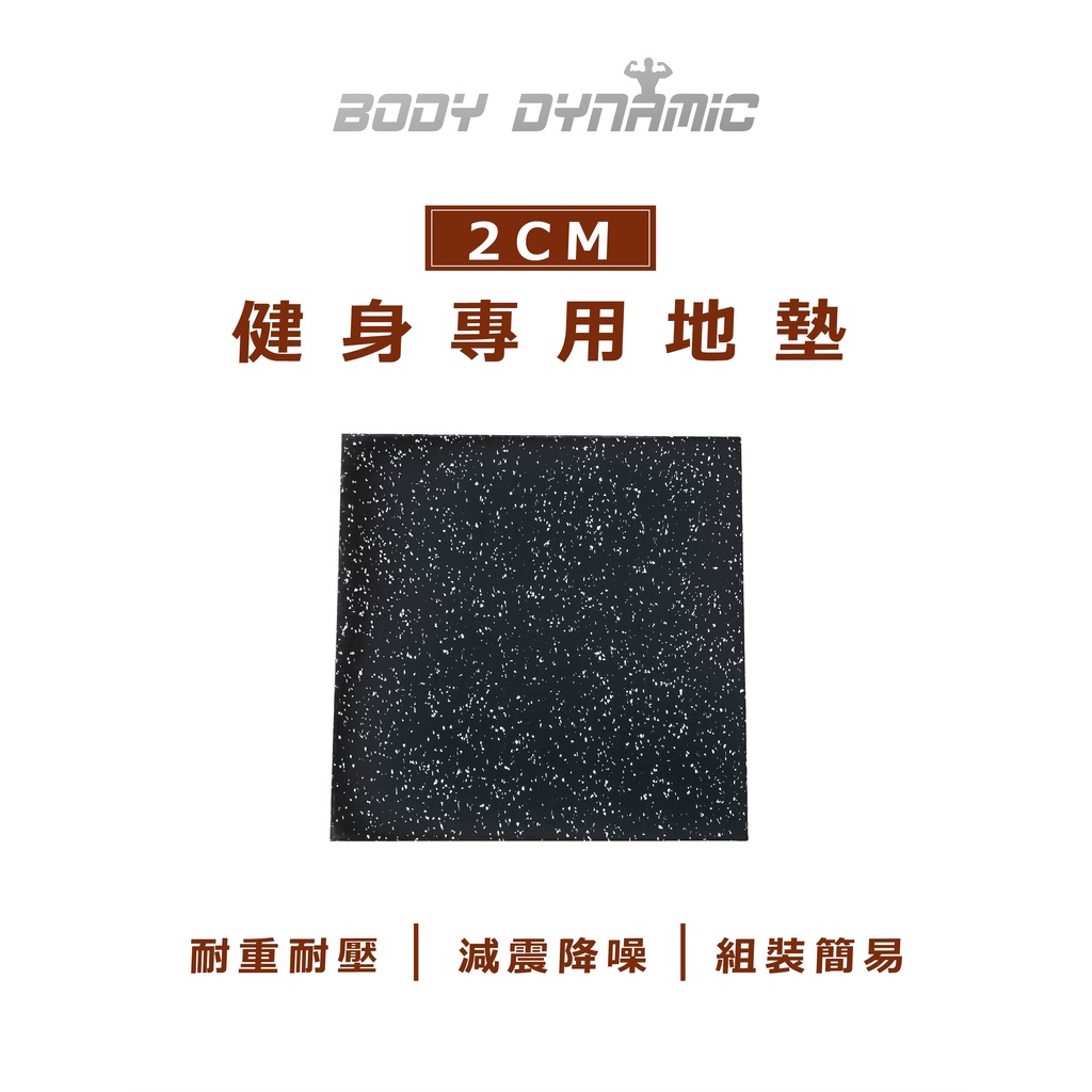 【德旺健身器材】 20mm 健身專用地墊 (一組四入) 【運費依地區報價】, , large