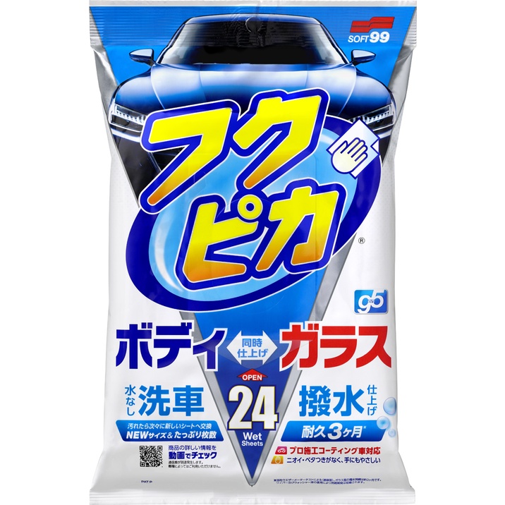 Fukupika Wash & Wax Gen.5, , large