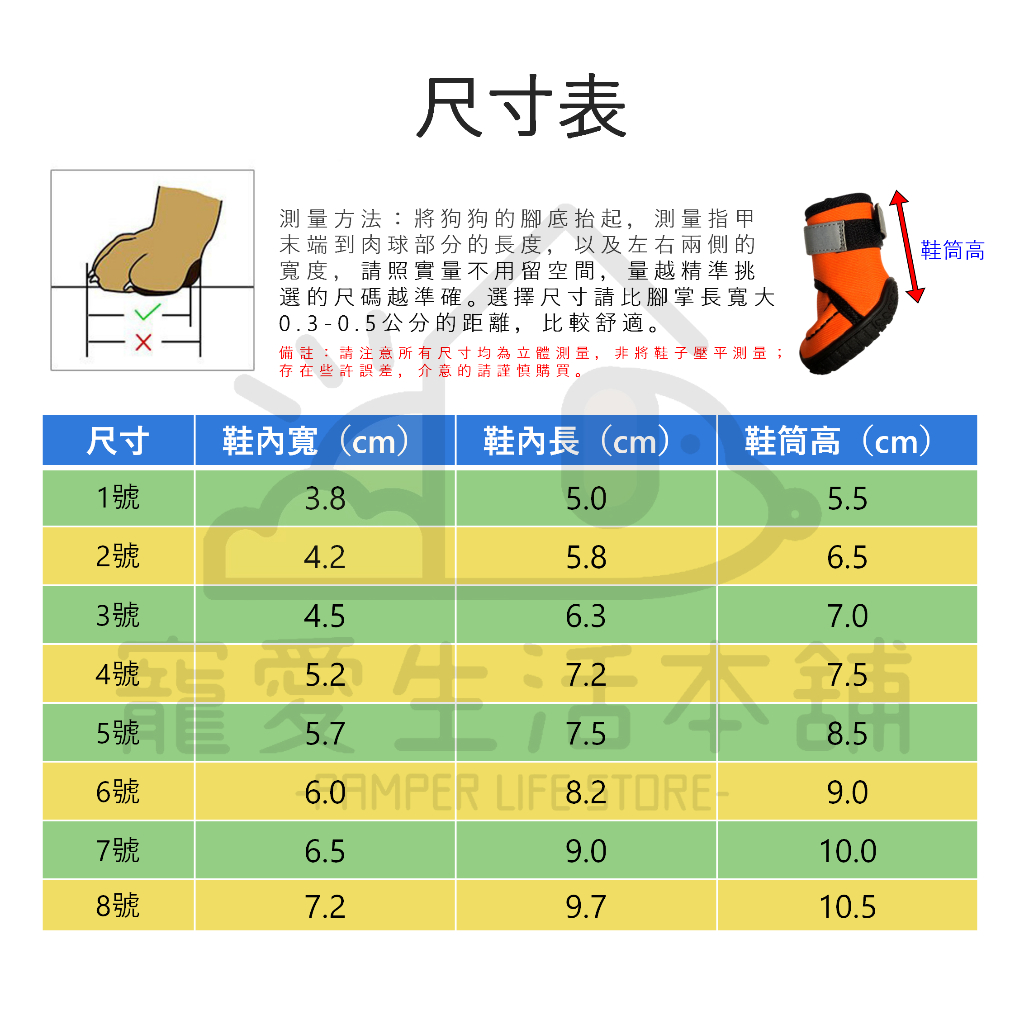【寵愛生活本舖】寵物中筒鞋 （細長底）狗鞋 寵物鞋, , large