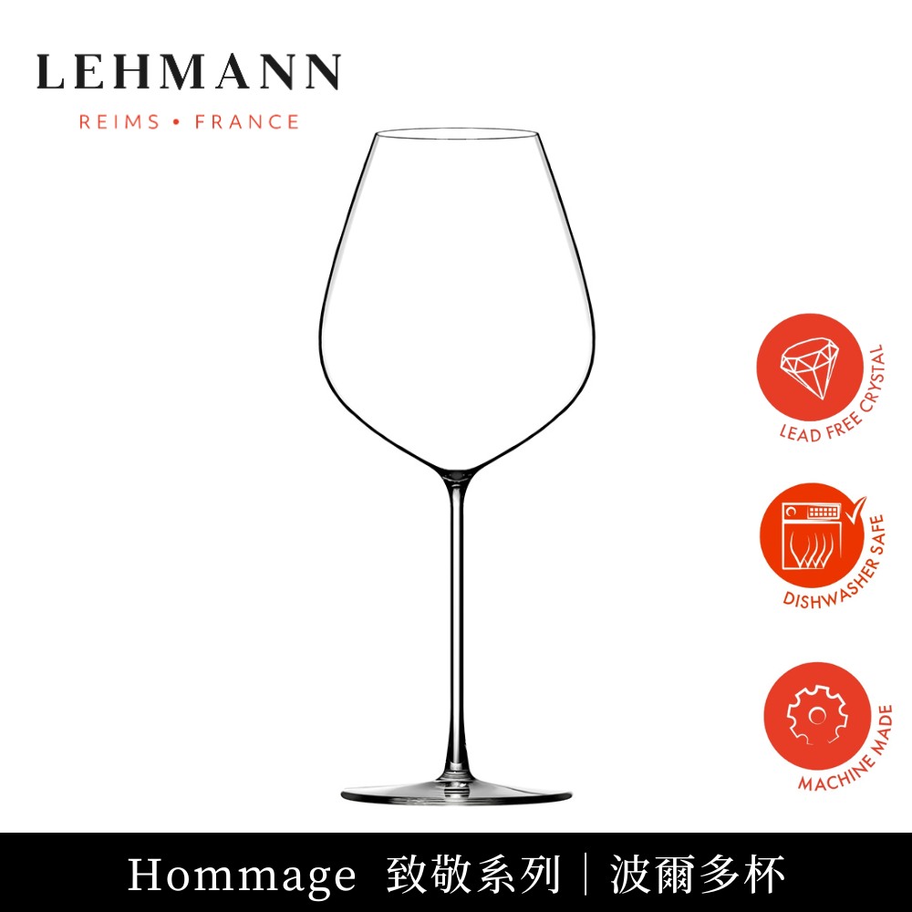 [傑凱國際] 法國 Lehmann Hommage波爾多杯 690ml, , large