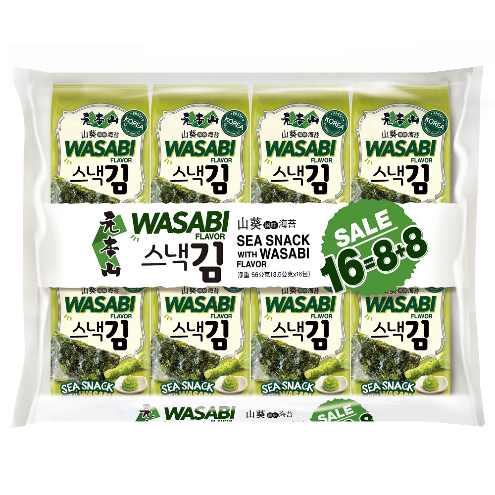 Motomotoyama Seaweed, , large