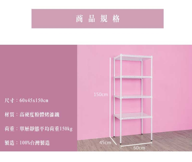 【Y HOUSE】60x45x150cm perforated plate four-layer shelf perforated plate shelf iron rack - paint white, , large