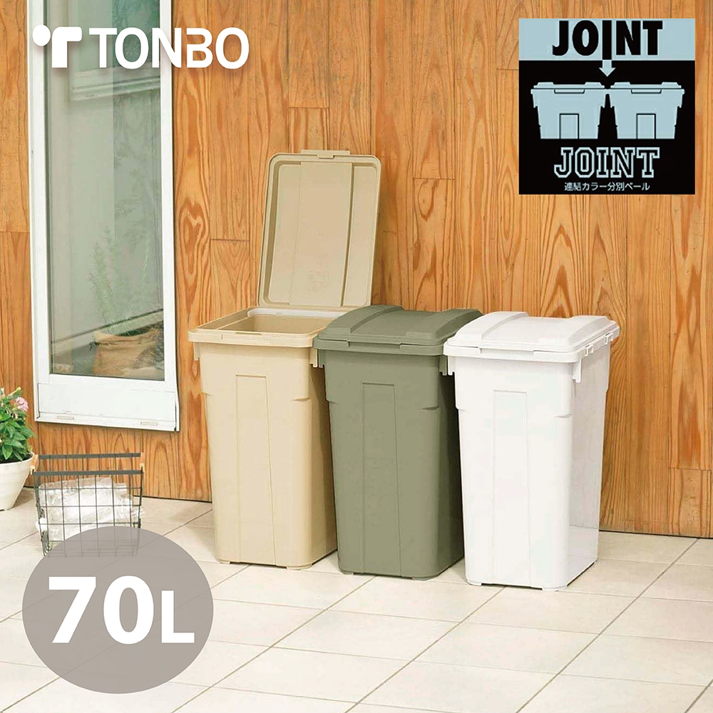 【this-this】日本TONBO｜JOINT掀蓋連結垃圾桶 70L