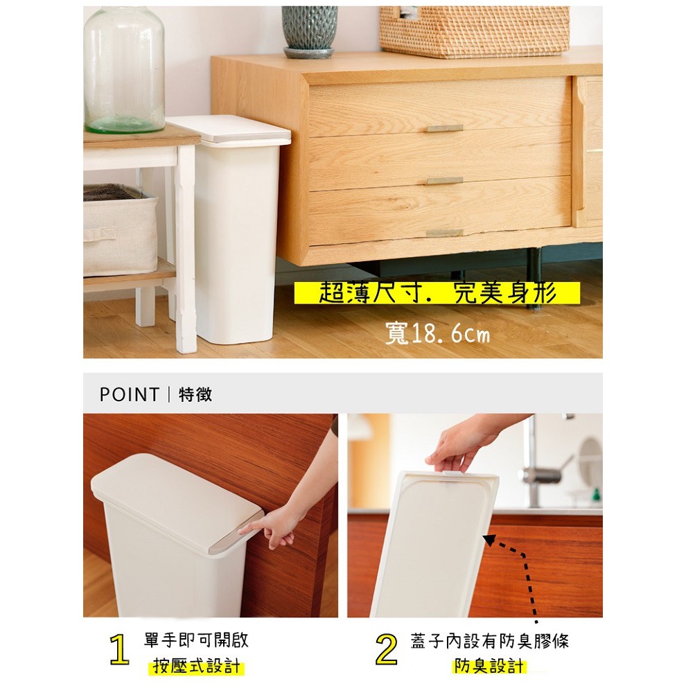 【this-this】日本RISU｜H&H 防臭按壓式垃圾桶 20L, , large