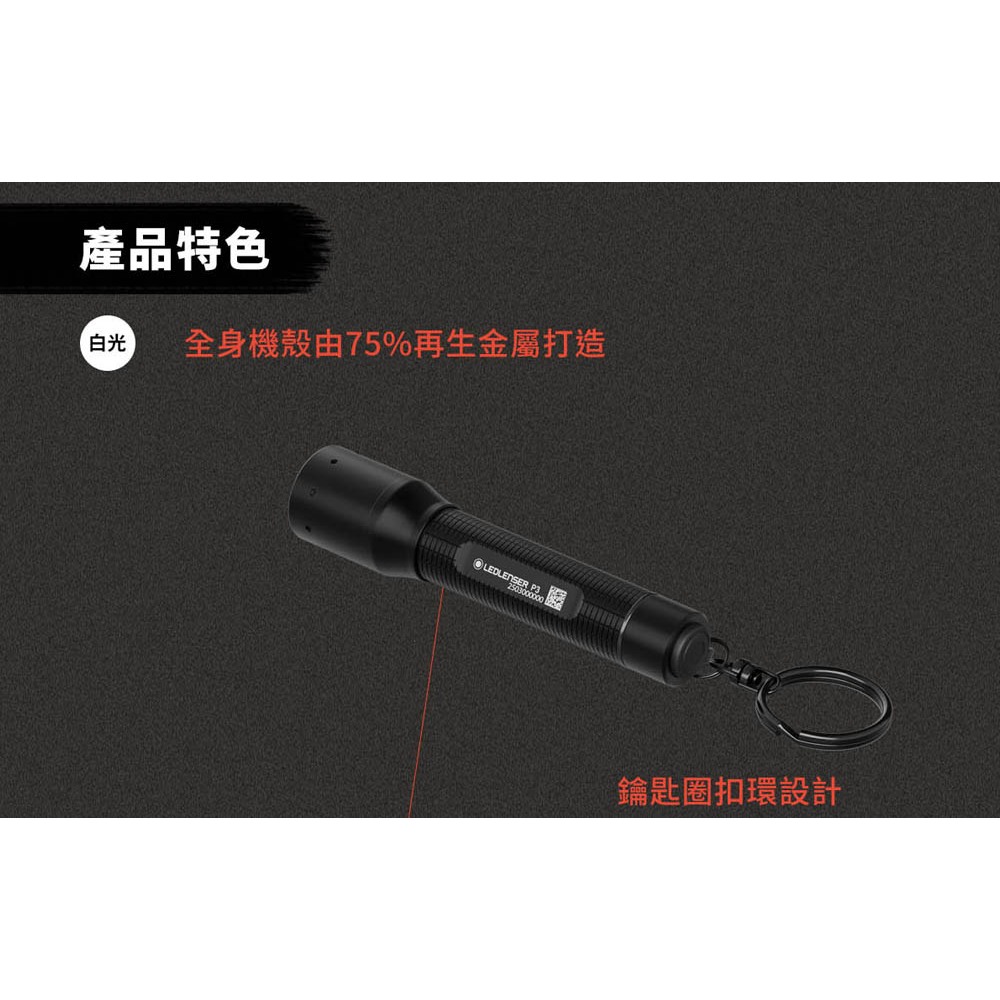 【德國Ledlenser】P3R 充電式鑰匙圈伸縮調焦手電筒, , large