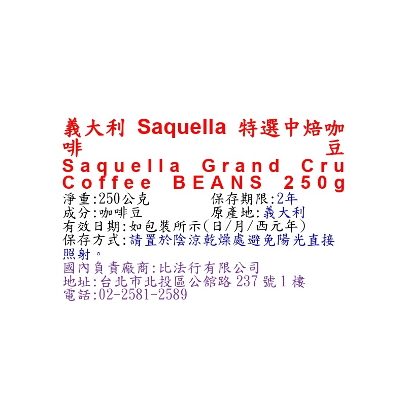 Saquella Grand Cru Coffee Beans 250g, , large