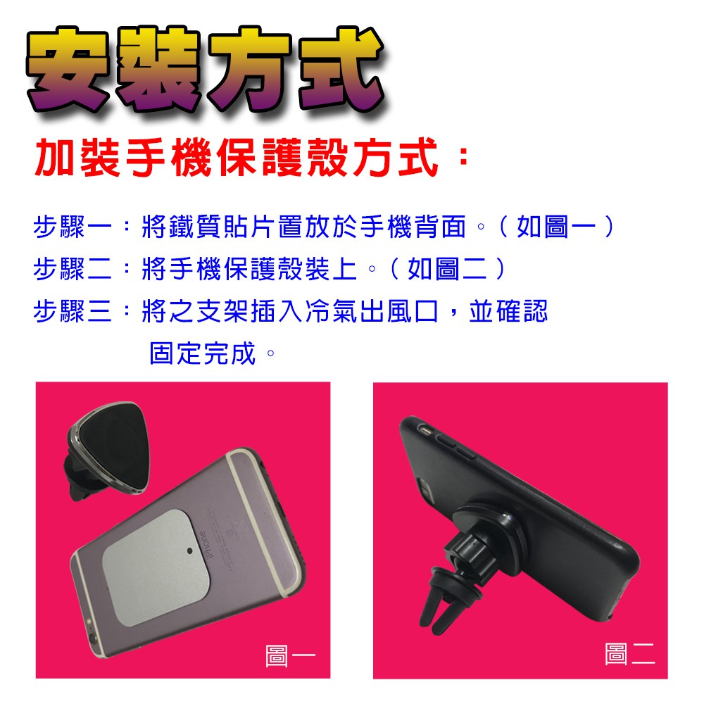 GS MALL 車用磁吸式手機架 磁吸式手機架 手機架 手機夾 車用手機架 出風口手機架 磁吸式 車用收納, , large