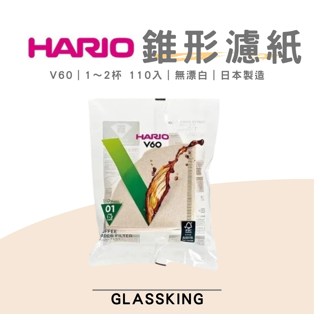 【HARIO】V60咖啡濾紙 1〜2杯 110入/包 無漂白 日本製 錐形濾紙 VCF-01-110M, , large