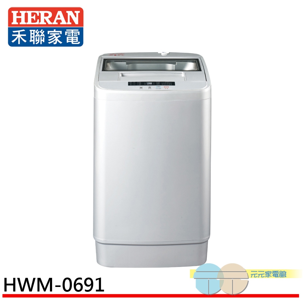 HERAN 禾聯 6.5KG全自動洗衣機 HWM-0691, , large