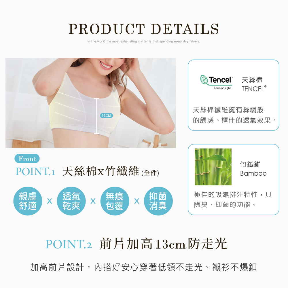 【可蘭霓Clany】涼感透氣低敏潤膚消臭加大尺碼無鋼圈M-2XL內衣  自信派對 6922-61, , large