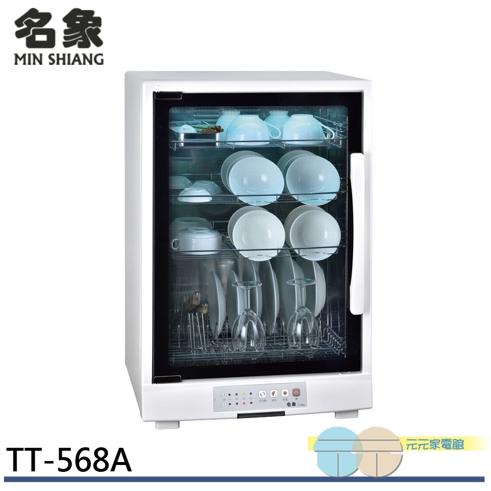 Mingxiang 105L Four-Layer UV Dish Dryer TT-568A, , large