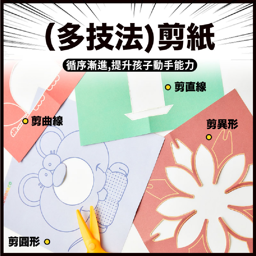 英國Flowermonaco兒童對折剪紙, , large