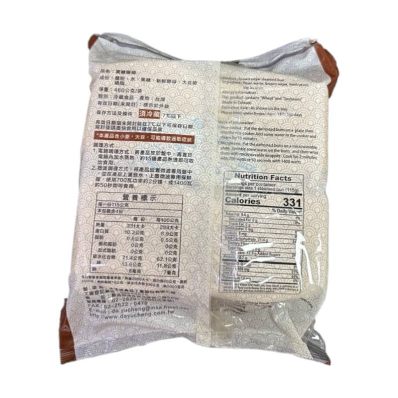 Brown Suger Steamed Bun, , large