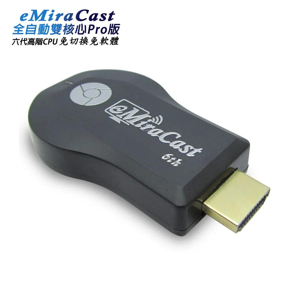 【六代eMiraCast】進階款高清雙核無線影音鏡像器(附4大好禮), , large