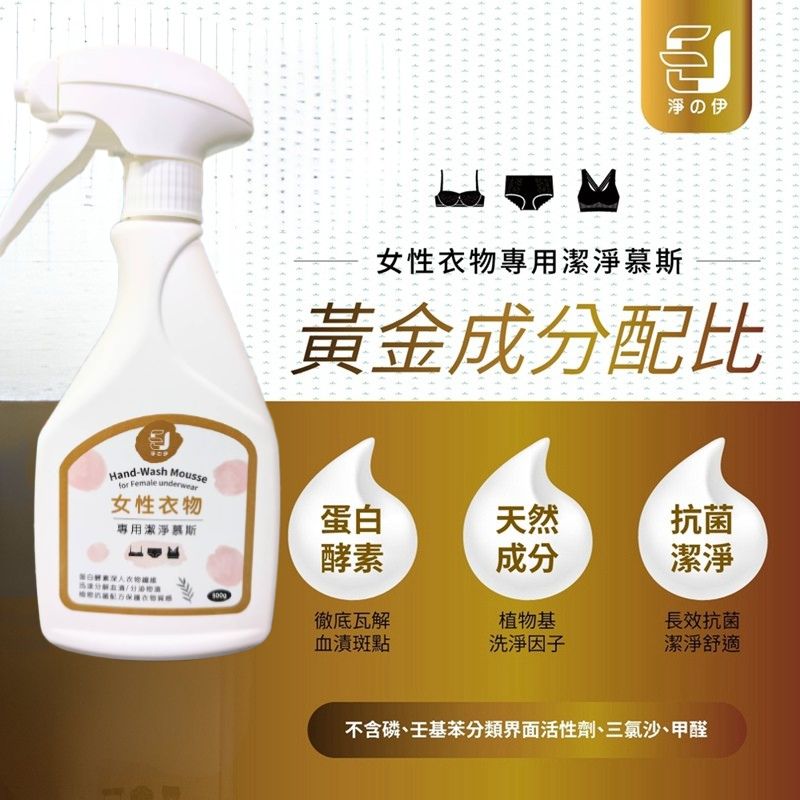  Women's underwear cleaner, , large