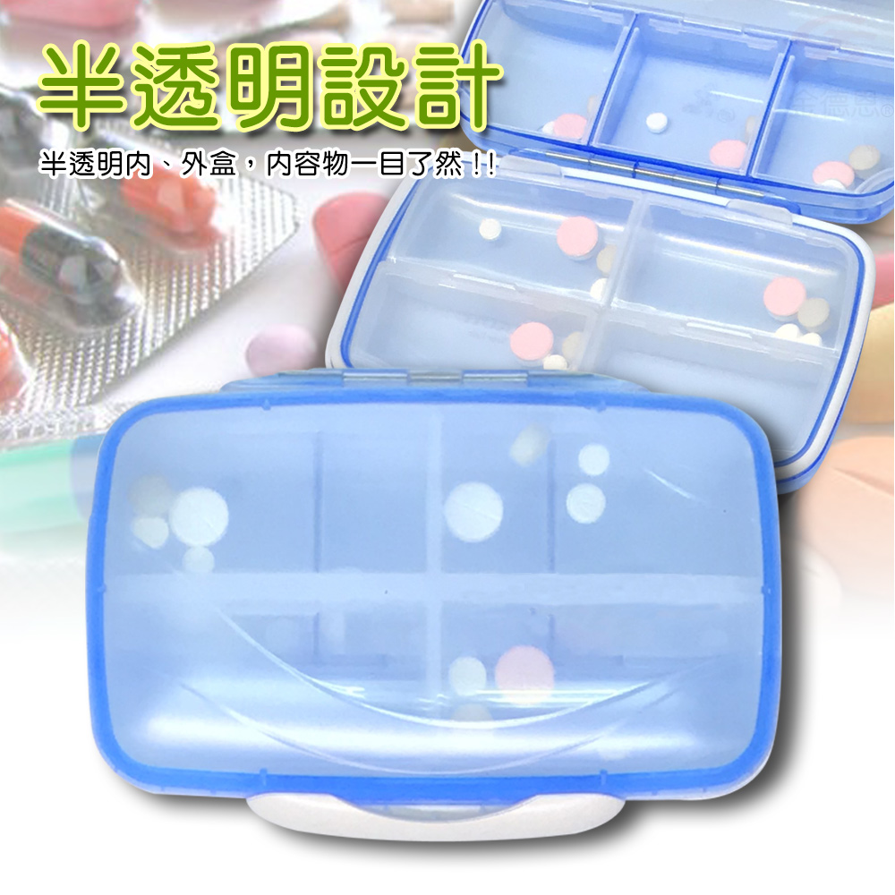 GS MALL 台灣製造 防潮8格透明藥盒 保健藥盒 收納藥盒 藥盒 透明藥盒 保健藥盒 防潮藥盒 防潮盒, , large