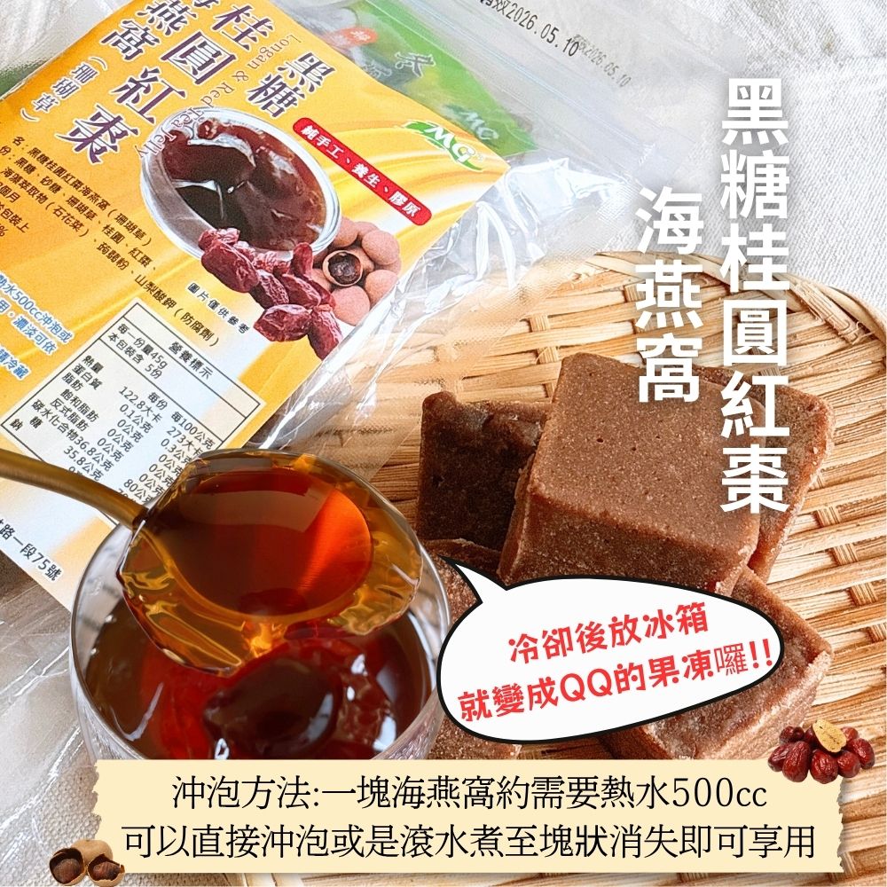 中元普渡拜拜 [茂格]-黑糖冬瓜海燕窩 225g/袋, , large