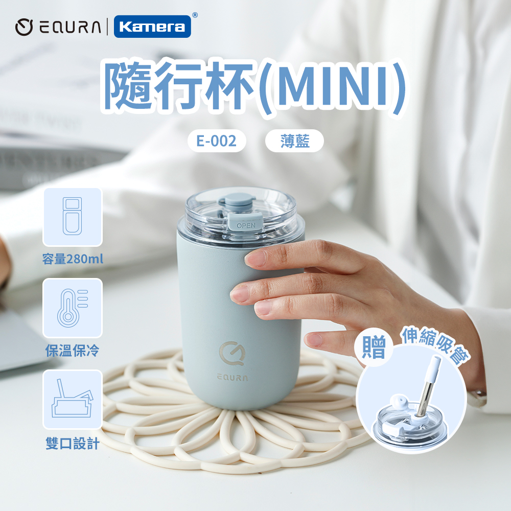 〔佳美能〕EQURA 一克拉 MINI 隨行杯 280ml -藍色, , large