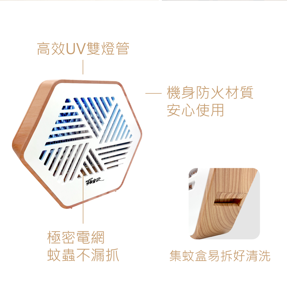 [承嘉]【無外盒福利品】 羅蜜歐可壁掛電擊式捕蚊燈, , large