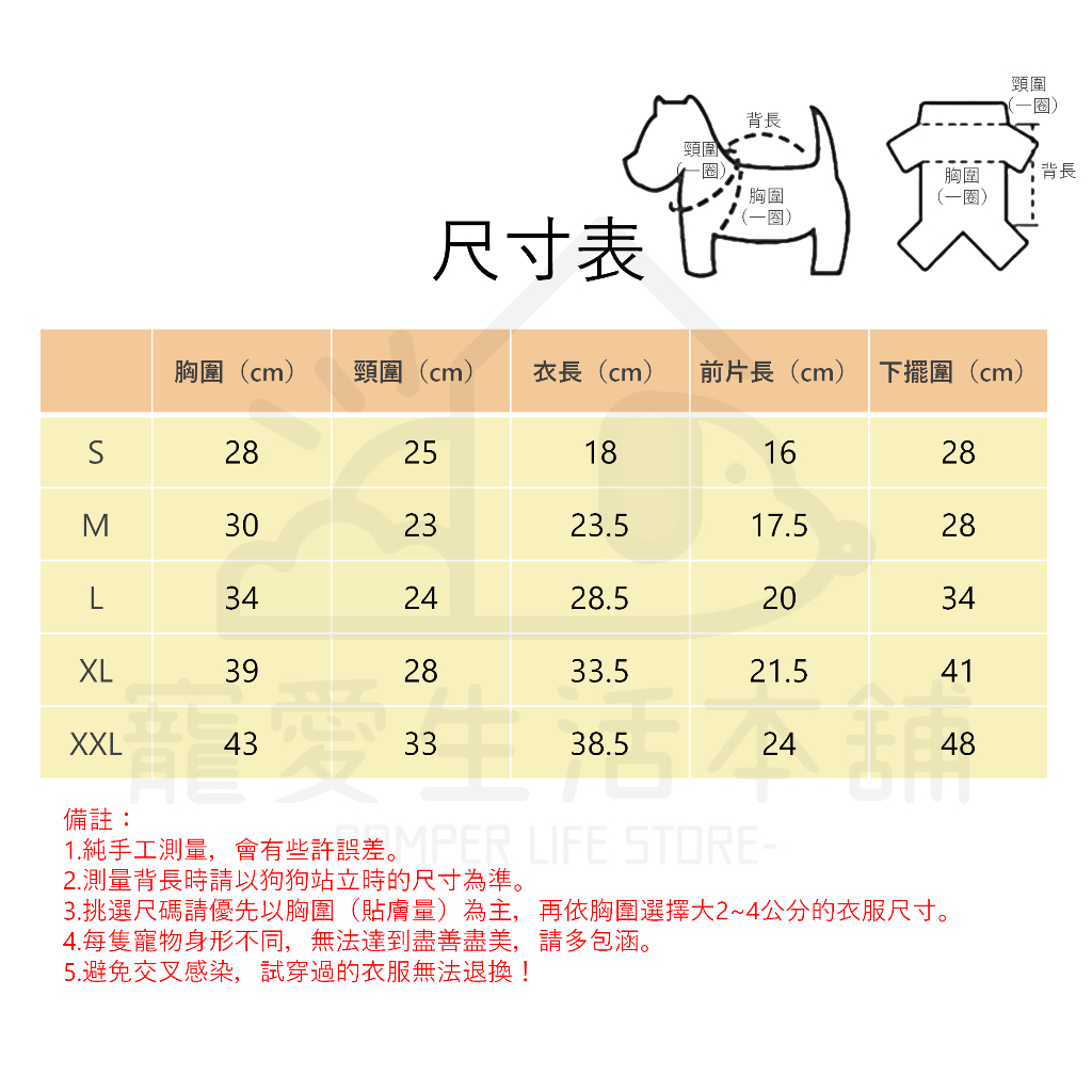 【寵愛生活本舖】寵物夏季薄款打底白色背心 寵物衣服 棉背心 寵物防曬, , large