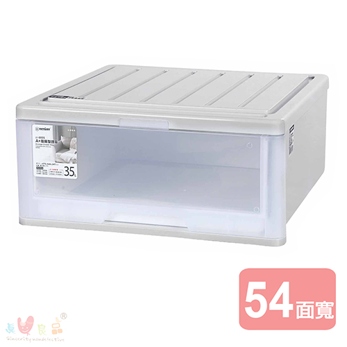 【真心良品】KEYWAY聯府 A+抽屜式收納箱35L-1入, , large