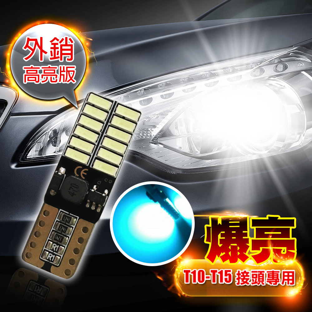 4014 High Brightness 24SMD T10 Style - 2 Pack - White Light, , large