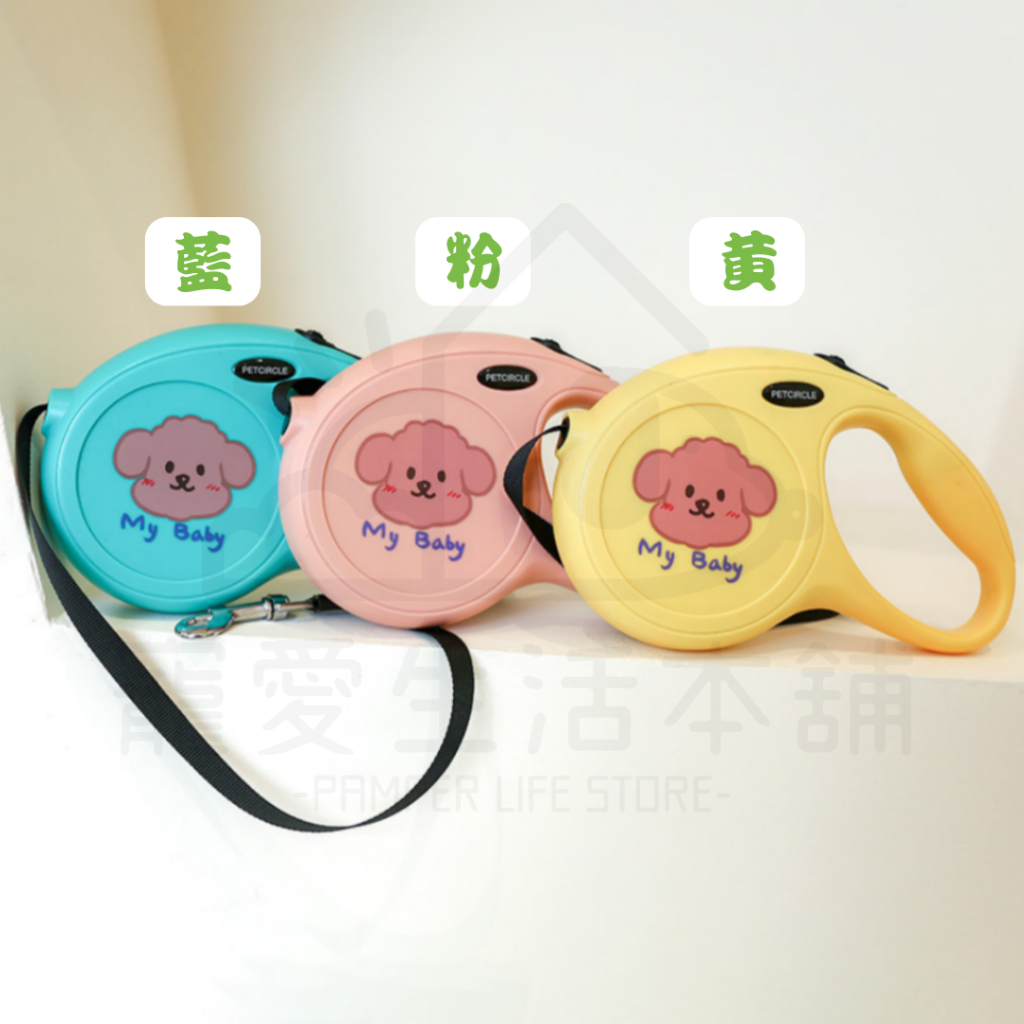 【寵愛生活本舖】INS風可愛小狗自動牽引繩5M 寵物牽繩 自動牽引繩 狗牽繩, , large