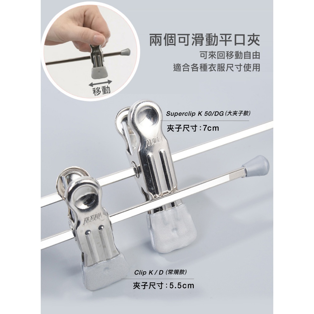 [Germany MAWA] German original imported non-marking non-slip skirt pants clip 30cm (white/2 pieces), , large