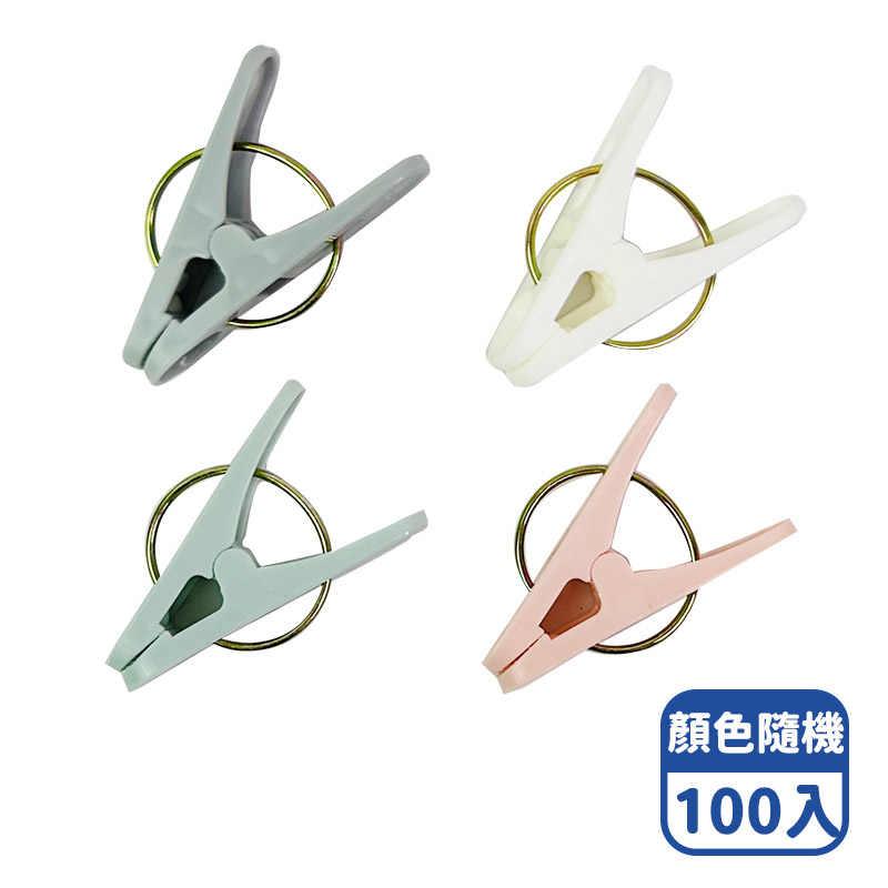 【咪咪購物】幫家適 防風曬衣夾 棉被夾 襪子夾  萬用夾 A字夾塑膠 顏色隨機 100入, , large