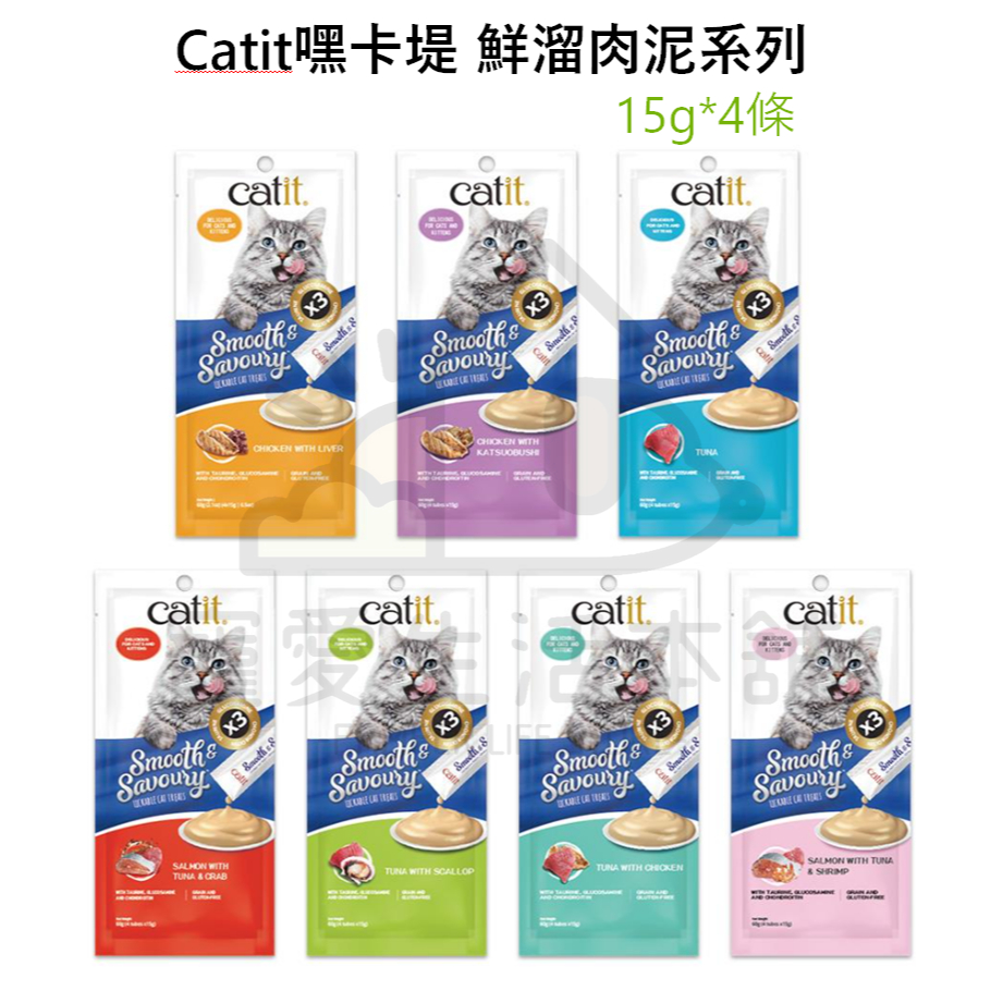 【寵愛生活本舖】Catit嘿卡堤 鮮溜肉泥系列 一包15g*4條 貓肉泥, , large