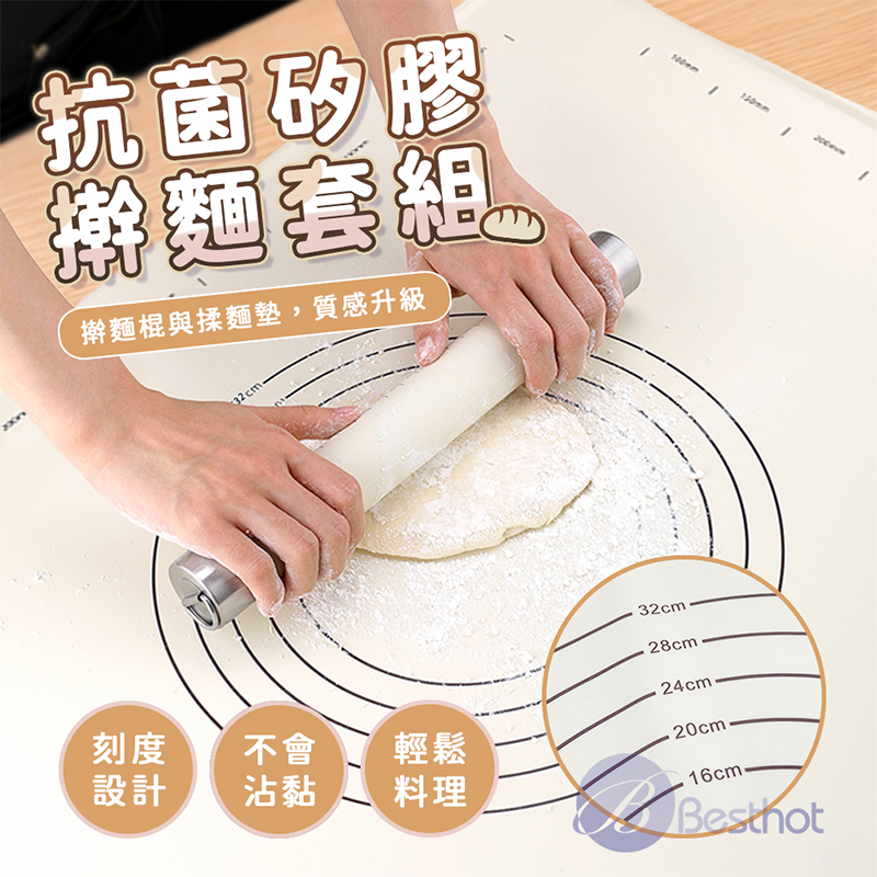 【Besthot】抗菌矽膠擀麵套組, , large