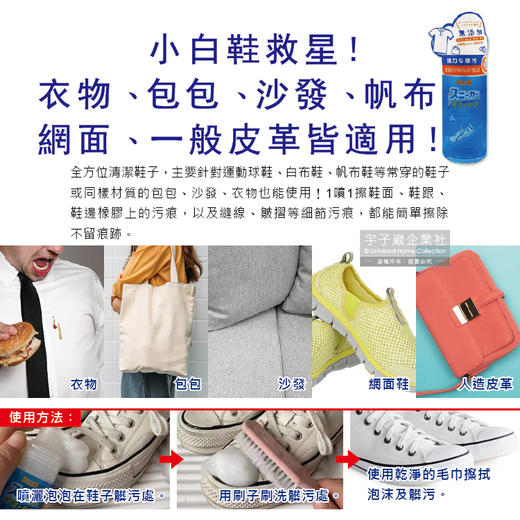 DYA Shoe foam detergent 100ml, , large