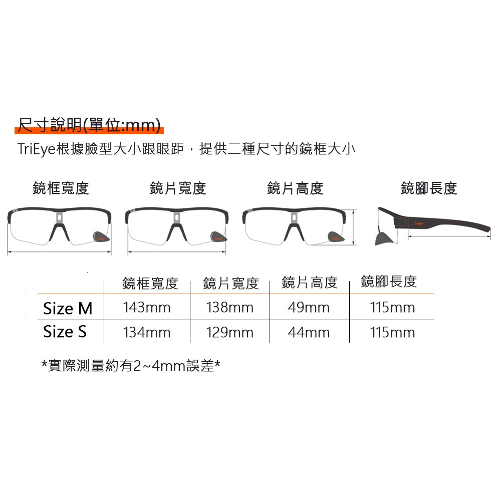TriEye Cycling Glasses with Mirror Std. TE-S00201M Black(M), , large