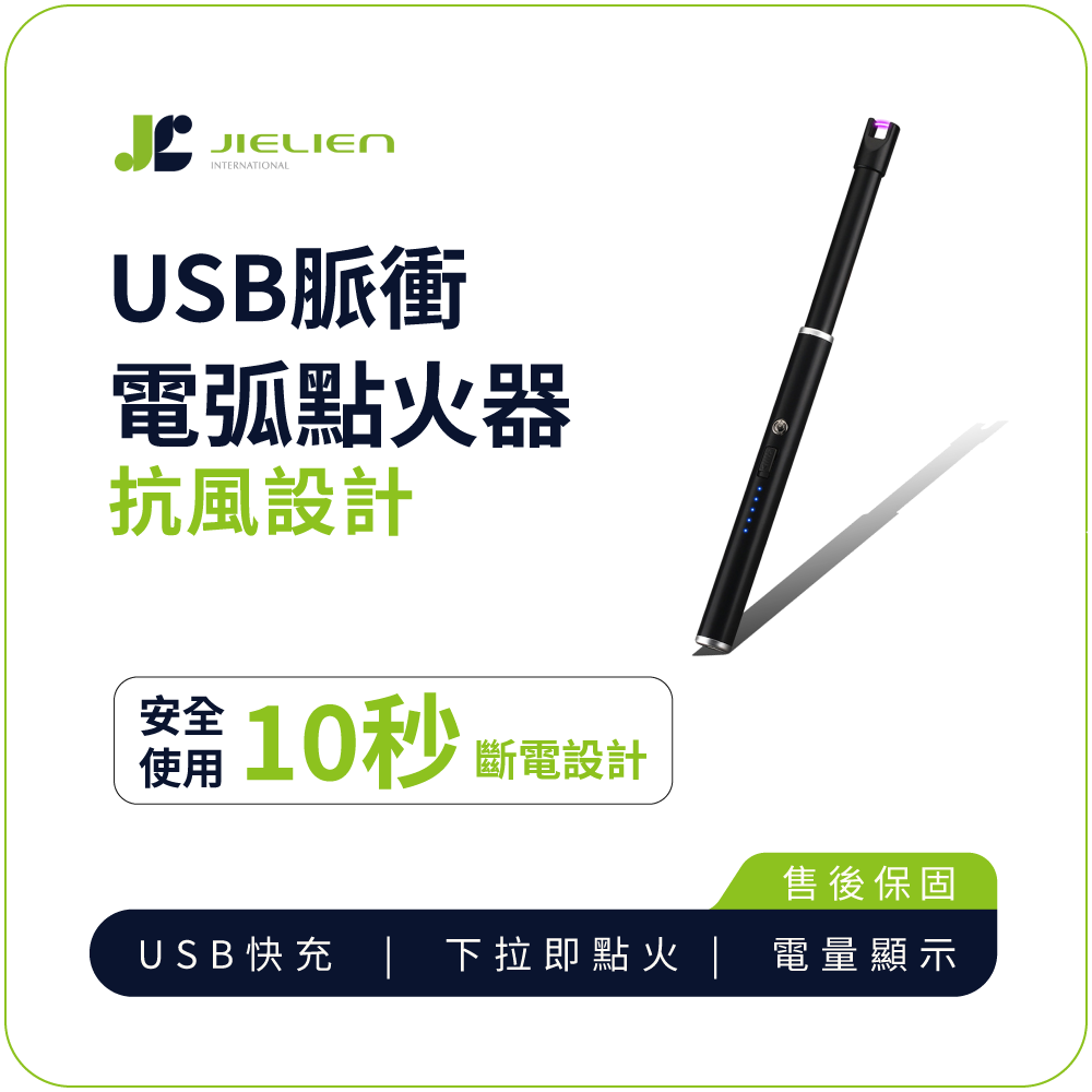 JIELIEN USB Pulse Arc Ignitor-black, , large