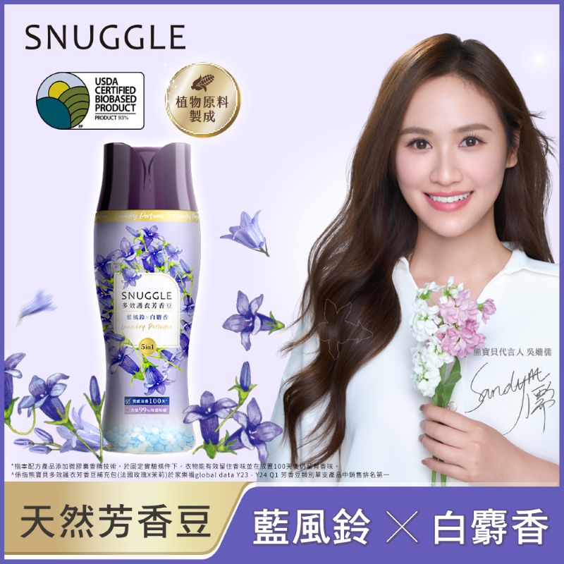 熊寶貝護衣芳香豆藍風鈴X白麝350ML, , large