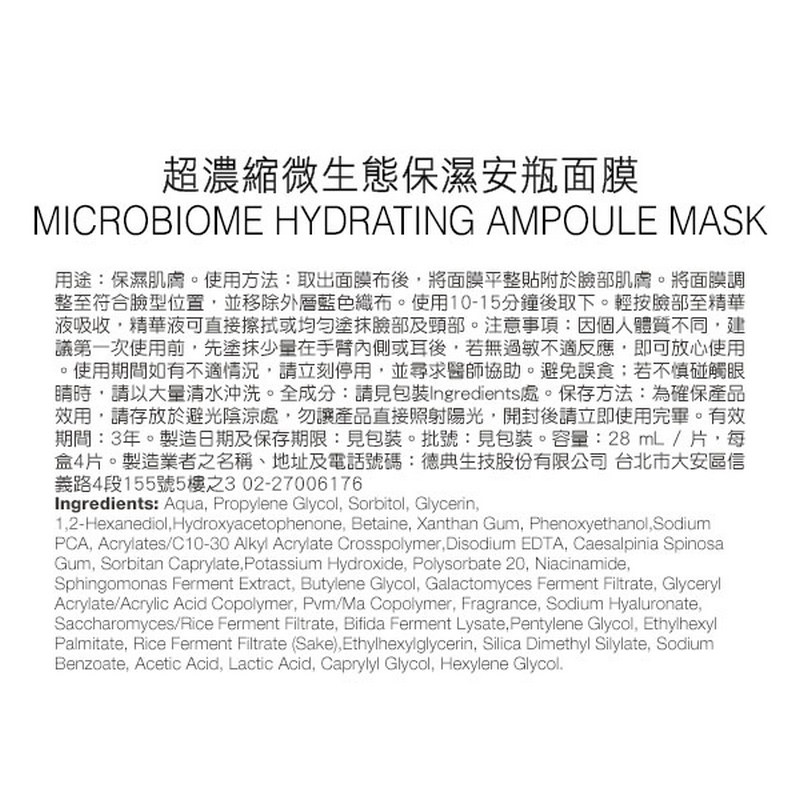 MICROBIOME REPAIRING AMPOULE MASK, , large