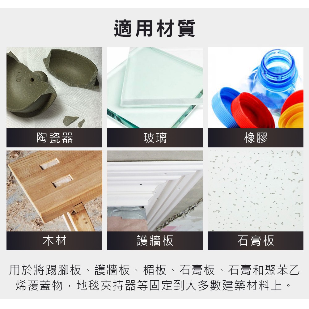 英國TETRION 高強度黏合劑 No Nails, , large